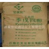 山东新戊二醇        大量批发销售新戊二醇