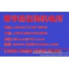 20142018年全球二手家用电器行业发展趋势预测分析报告