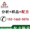 成核剂母料 改性母粒 成分检测 功能母粒工艺配方转让