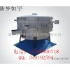Amino resin screening equipment, vibration sieve, hanyo swing sieve