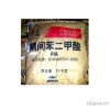 山东间苯二甲酸全国销售