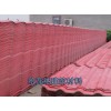 保定市哈瓦纳古香古色的合成树脂瓦