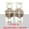 工业级15#白矿油合成树脂和塑料加工等工业中的润滑剂15#白矿油