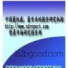 炔烃项目可行性研究报告(发改委甲级资质）