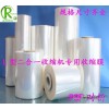 POF热收缩膜 聚烯烃收缩膜 环保出口包装薄膜