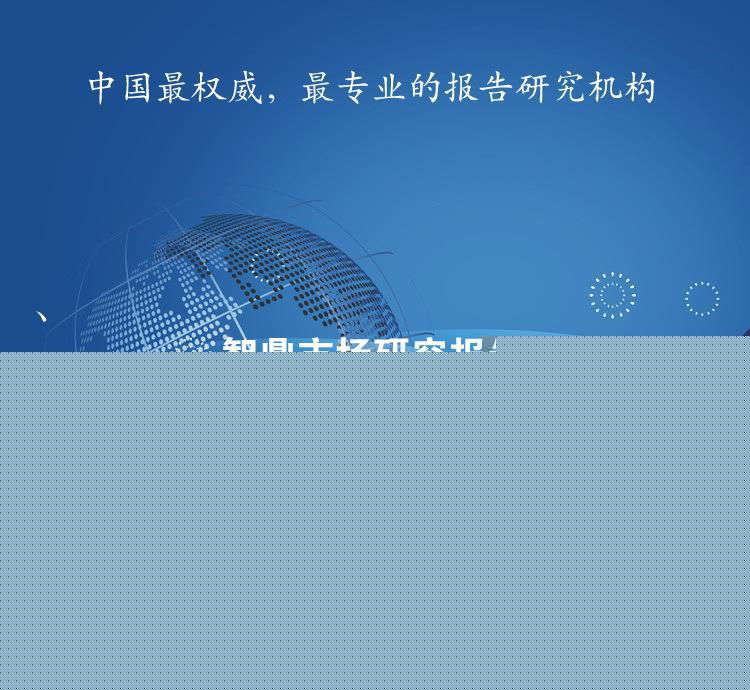 氢氧化铈项目可行性研究报告（发改委甲级资质）