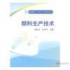 Technology for producing cobalt oxide pigment