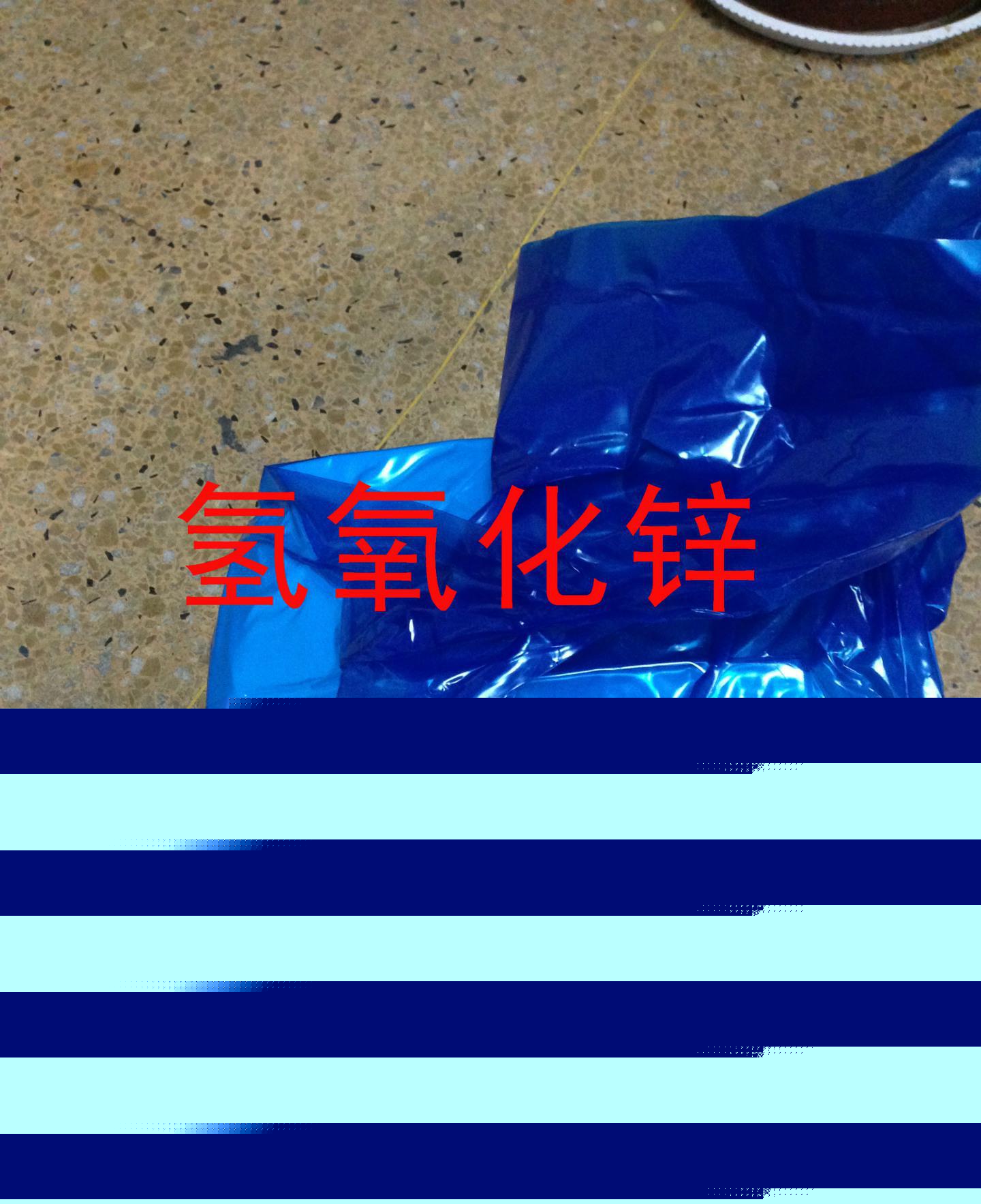 氢氧化锌 国标级氢氧化锌 山东鲁科直供氢氧化锌 量大从优