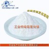 泽辉专研生产氢氧化镁阻燃剂，免费试样
