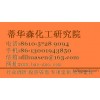 20142018年氢氧化铁行业发展趋势与投资分析报告