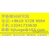 20152016年全球 氢氧化钯 行业深度调研及投资战略研