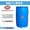 Oleoyl triethanolamine chemical raw materials