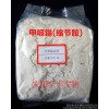 缩节胺 98%甲哌鎓 助壮素 高效广谱植物生长调节剂