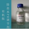 厂家直销 水处理剂 除盐水pH调节剂有机胺 中和胺