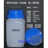 方形瓶 550ml 试剂瓶 四方瓶 半透明 本色 防盗盖 内盖 TP19