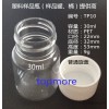 实验室 样品瓶 30ML PET 透明样品瓶 分装瓶 实验室试剂瓶