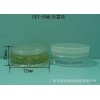 67牙50ml广口瓶膏霜瓶塑料瓶化妆品瓶