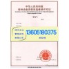 顺杰咨询受理.快办水合肼企业生产资质有什么要求.四川成都各地