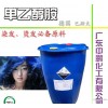 BASF one of the advantages of ethanol amine