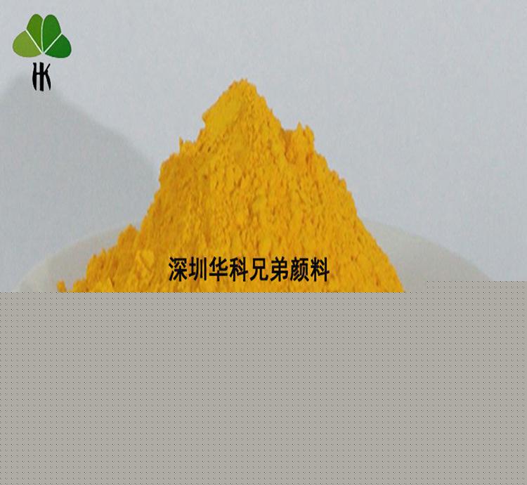 华科兄弟颜料 胶印油墨专用有机颜料 3132联苯胺黄GRH