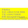 20152020年全球正辛胺行业市场研究报告