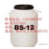 【】发泡剂（BS12)十二烷基二甲基胺乙内酯50KG起订