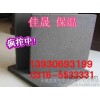 保温材料大城玻璃棉保温板 管道保温材料 泡沫玻璃制品厂家