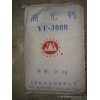 yf优质碳 酸 钙