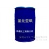氯化亚砜_永宁优级品氯化亚砜