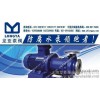 32CQ15F benzylamine sulfonate 40CQ20 mobile frequency magnetic pump magnetic pump