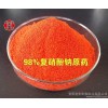 安阳全丰98％复硝酚钠原药 农药价格优惠 品质保证