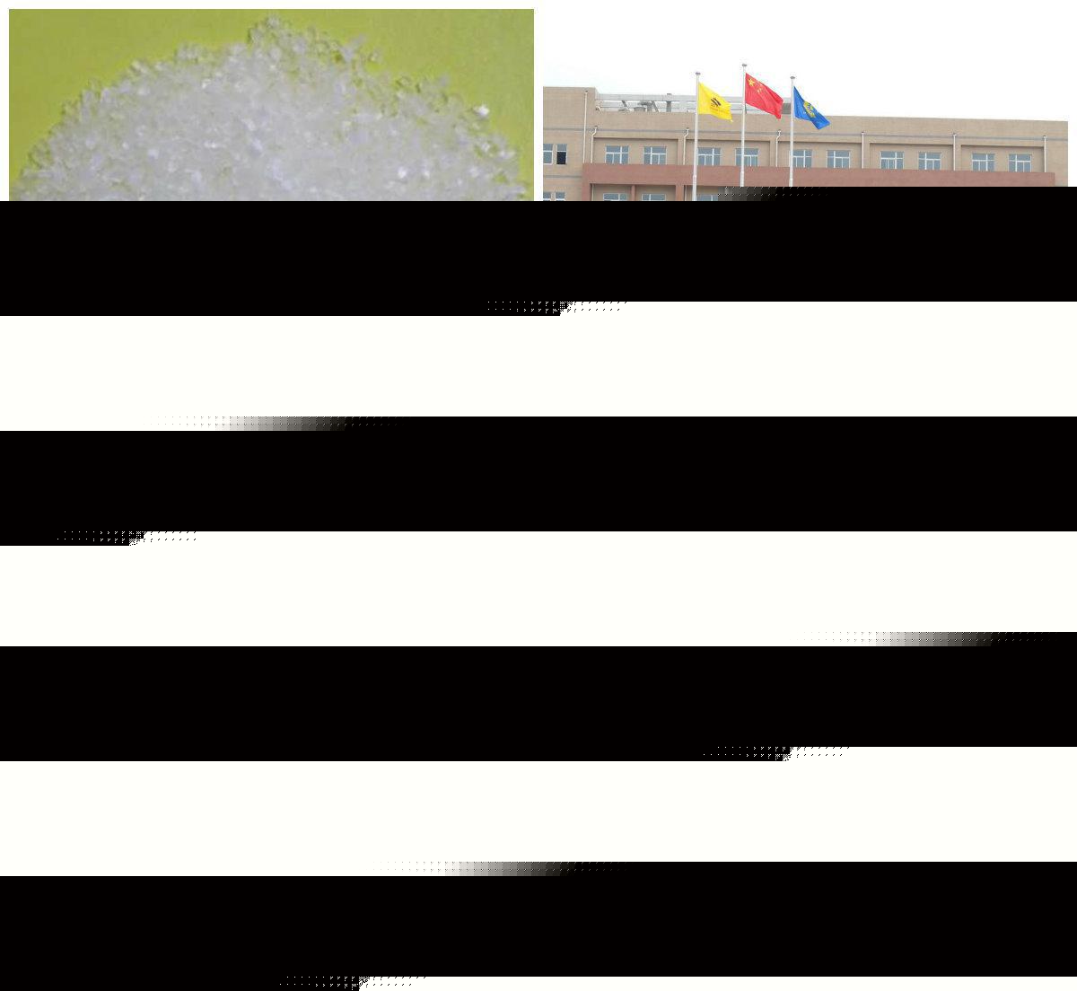 单氰胺 厂家批发零售单氰胺 金宇牌单氰胺 销量领先 量大从优