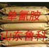 单氰胺 优级单氰胺 国标级单氰胺 山东鲁科单氰胺现货直销