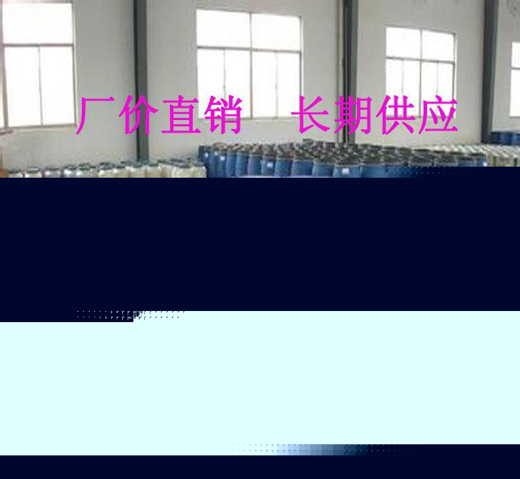 环丁砜 全国总代 低价促销 济南现货