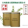 麝香草酚 百里香酚 行业标准质优价廉 销售爆款 全网底价