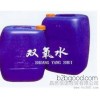 信诺 优质产品  王经理15615565088 双氧水