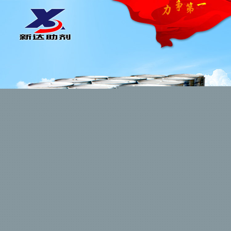 新达 助剂 XDJD55 优级 工业助剂 间对甲酚