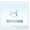 邻硝基苯酚