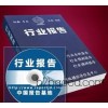20152020年维纶纤维市场发展趋势行情及投资价值决策评