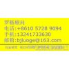 20152020年全球萘酚绿B市场销售需求投资分析报告