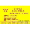 20142019年全球乙萘酚行业投资战略规划报告