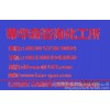 20152020年对苯醌行业市场深度全景调研及前景预测分析报告