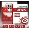 中国锦纶纤维行业最新调研与市场投资策略研究报告201320