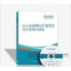 2015年版锦纶纤维项目可行性研究报告