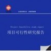 технико - экономическое обоснование доклад производства нейлоновые волокна
