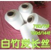 竹炭功能性纤维   150D/144F   75D/72F