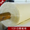 潍坊芳纶布1313芳纶布功能纤维布厂家生产批发