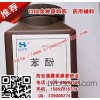 西安藻露堂厂家直销 焦化苯酚燕山医药原料 现货药用级包邮