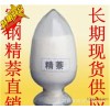 精萘  宝钢 量大从优 长期现货