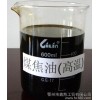 鑫然工贸高温煤焦油化工材料 焦化工业原料 煤焦油